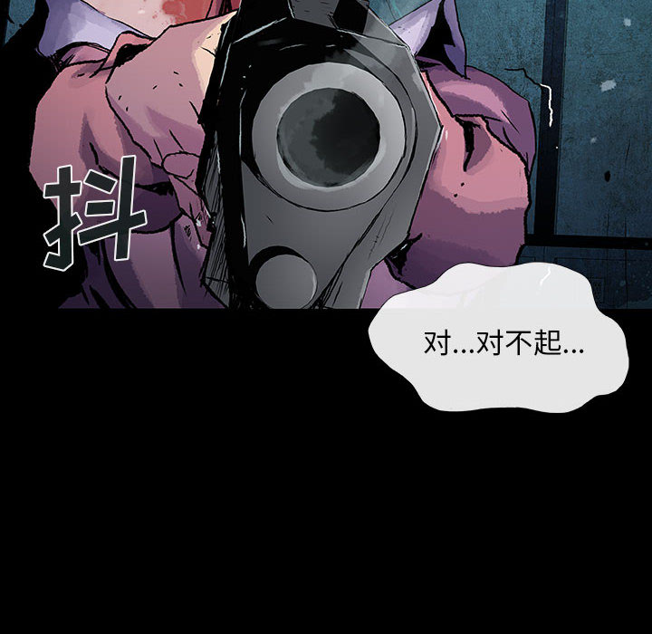 《血刃》第17话 17 第70页