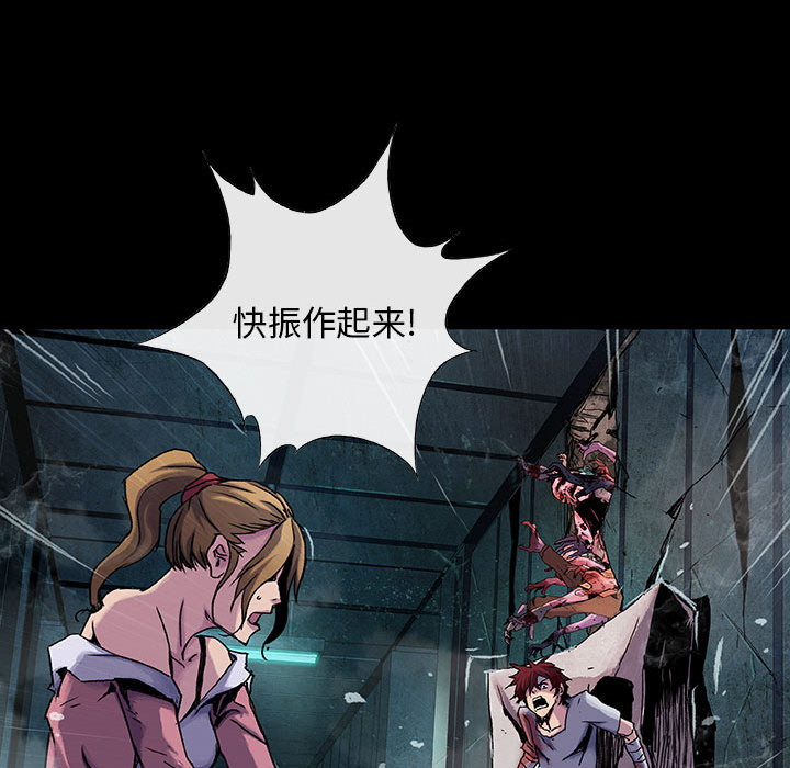 《血刃》第17话 17 第71页