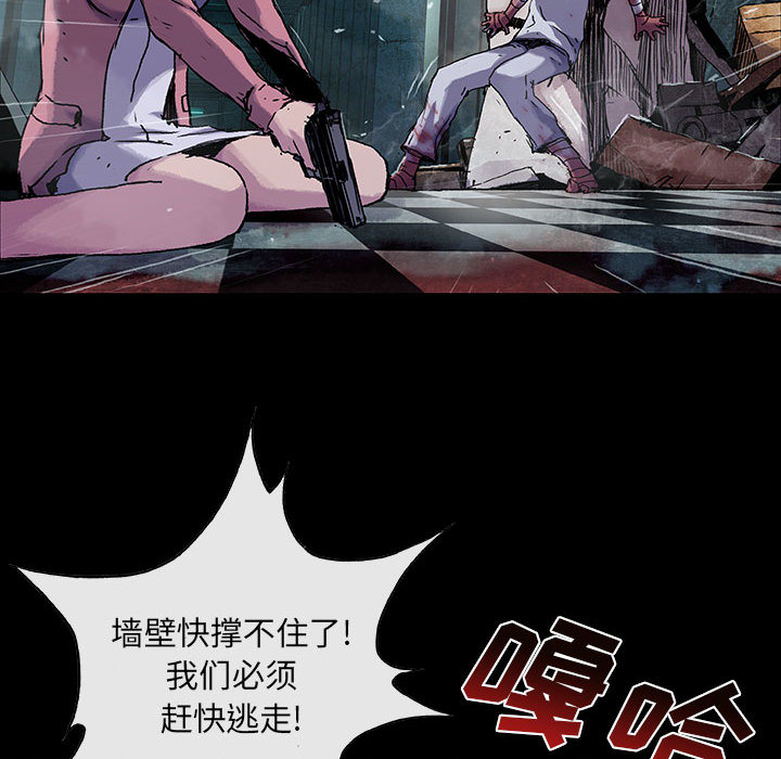 《血刃》第17话 17 第72页