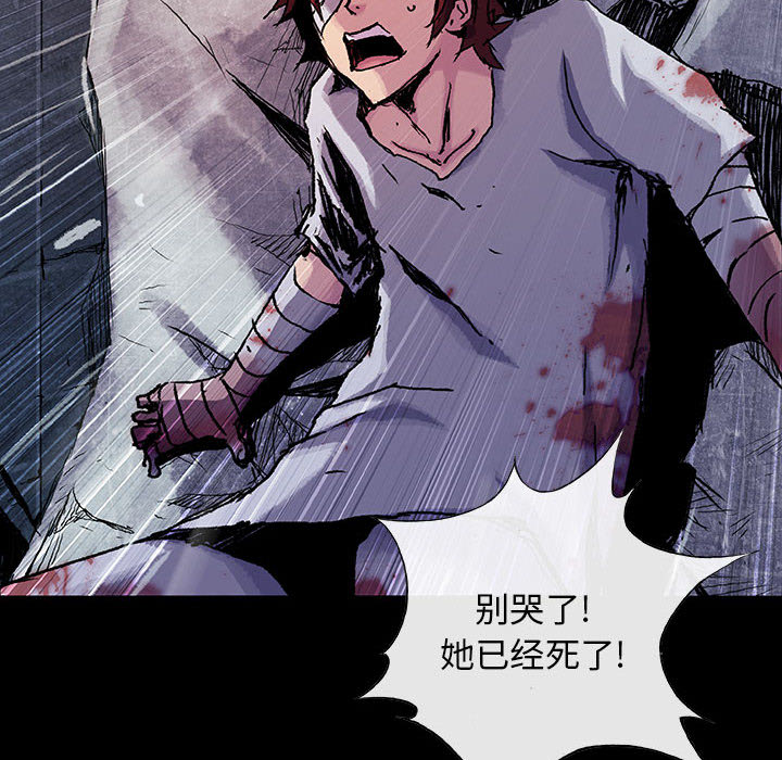 《血刃》第17话 17 第74页