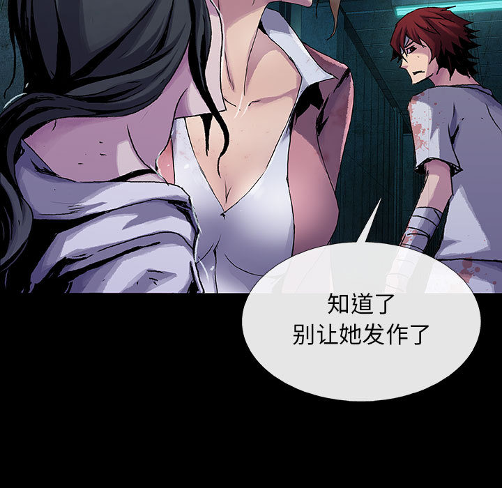 《血刃》第17话 17 第7页