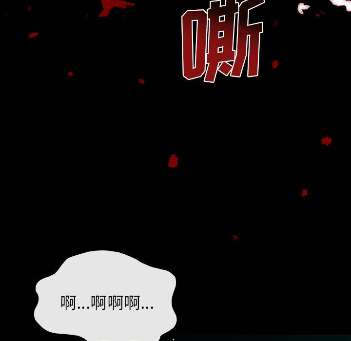 《血刃》第17话 17 第80页