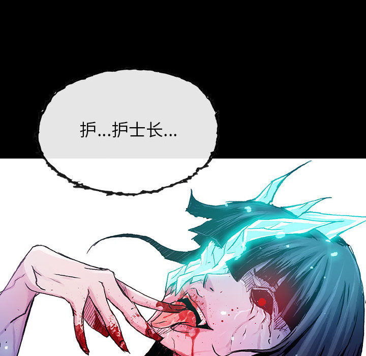 《血刃》第17话 17 第84页