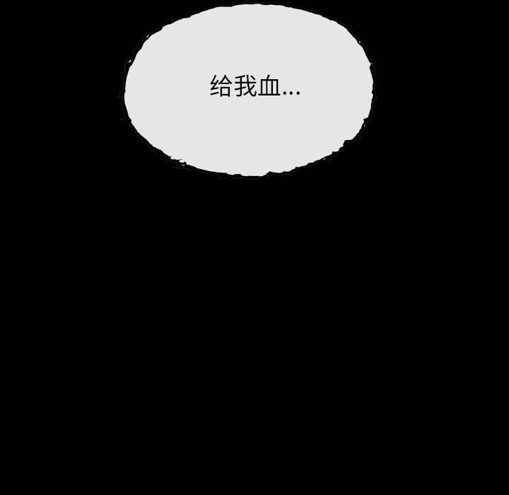 《血刃》第17话 17 第86页