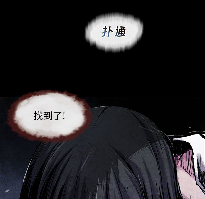 《血刃》第17话 17 第8页