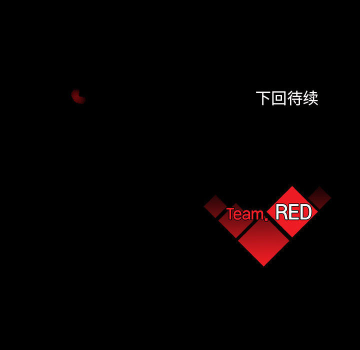 《血刃》第17话 17 第97页