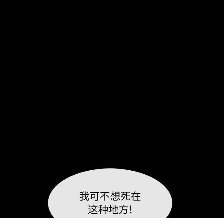 《血刃》第18话 18 第110页