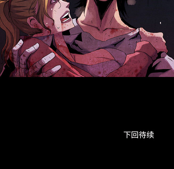 《血刃》第18话 18 第118页