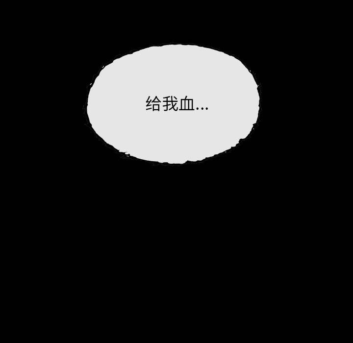 《血刃》第18话 18 第11页