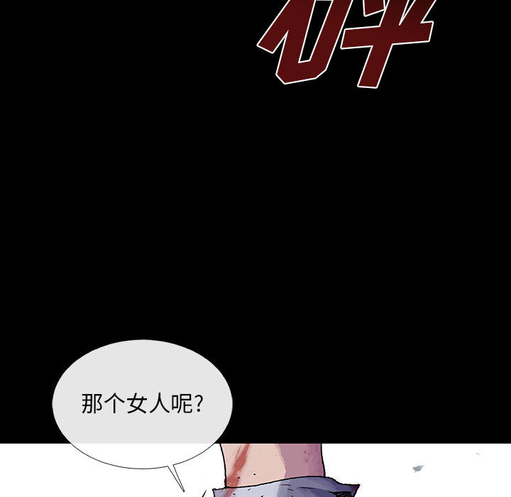 《血刃》第18话 18 第38页