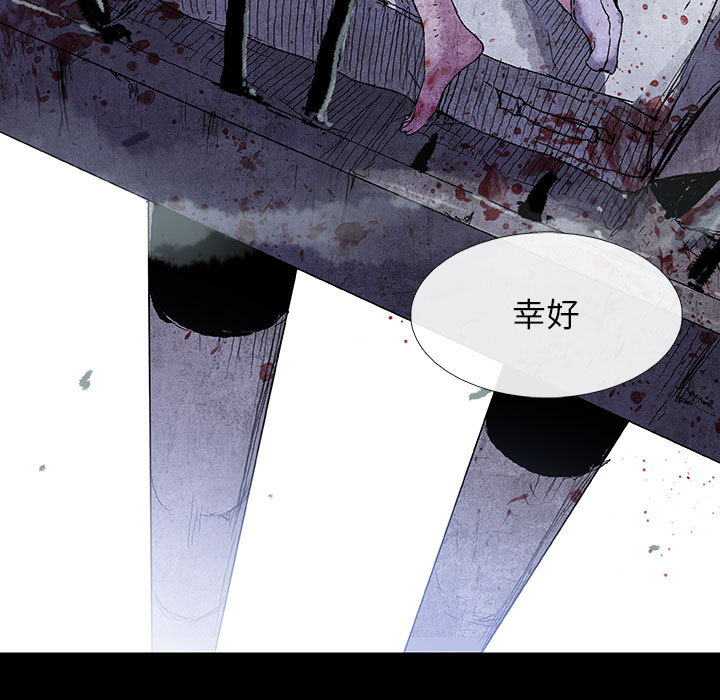 《血刃》第18话 18 第44页