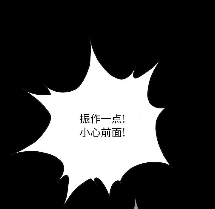 《血刃》第18话 18 第47页