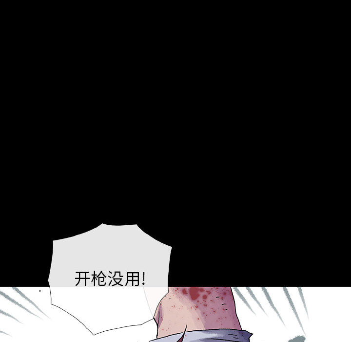 《血刃》第18话 18 第56页