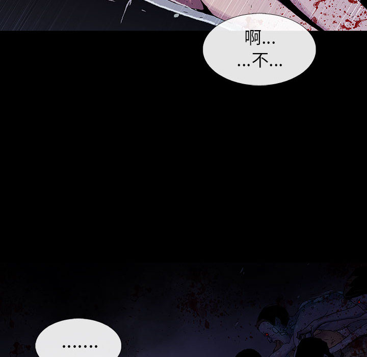 《血刃》第18话 18 第65页