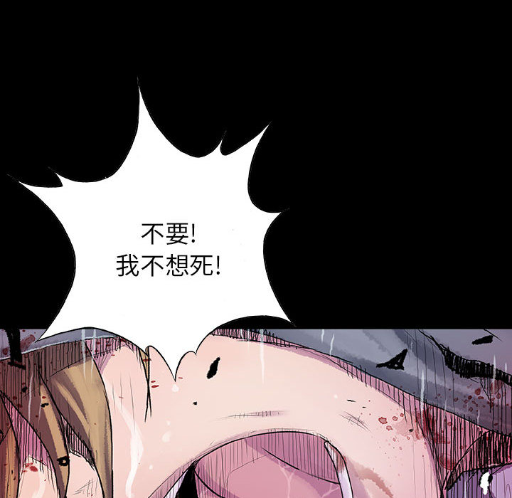 《血刃》第18话 18 第70页