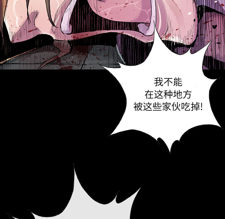 《血刃》第18话 18 第71页