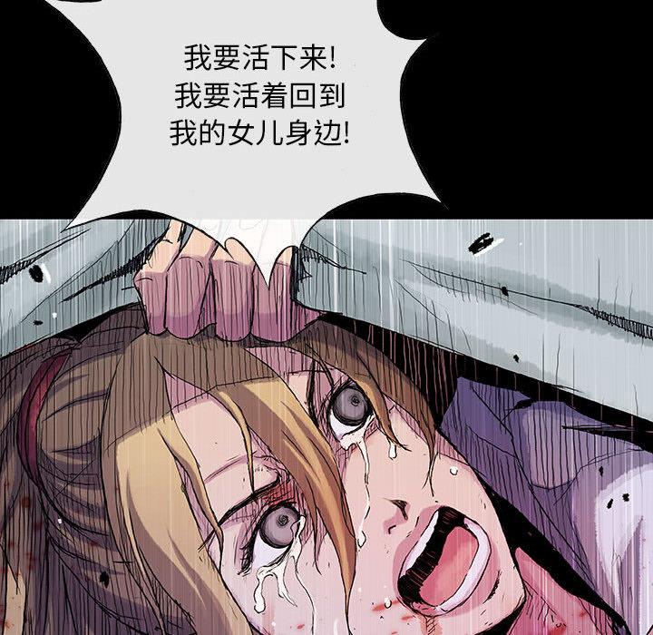 《血刃》第18话 18 第72页