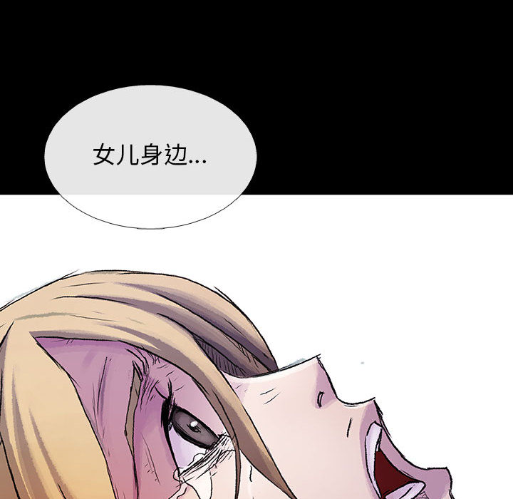 《血刃》第18话 18 第74页