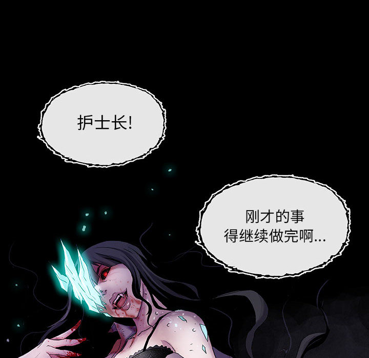《血刃》第18话 18 第78页