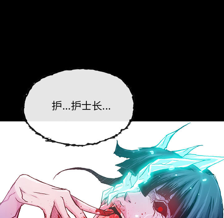 《血刃》第18话 18 第9页