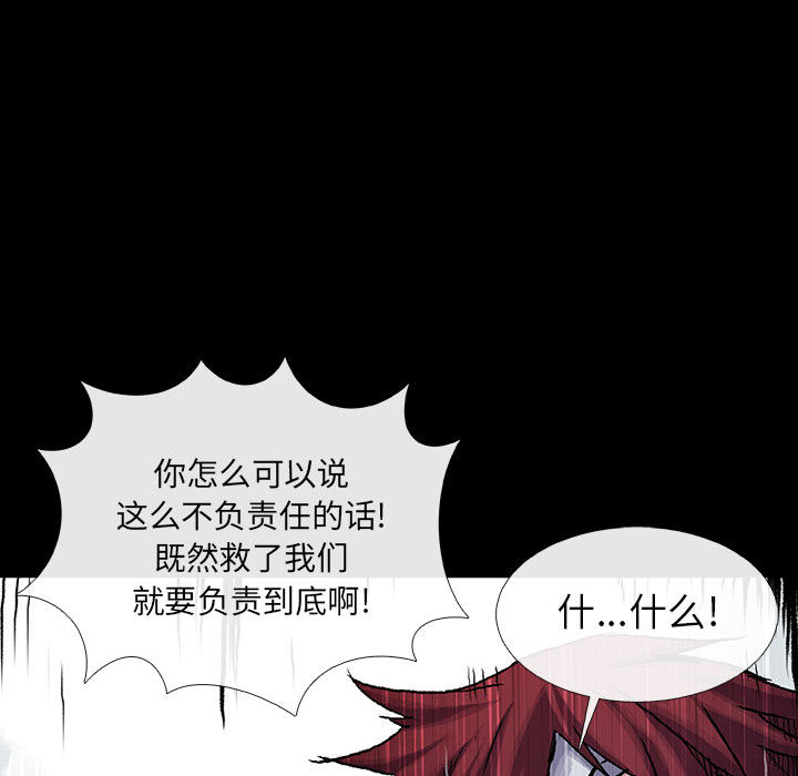 《血刃》第15话 15 第102页