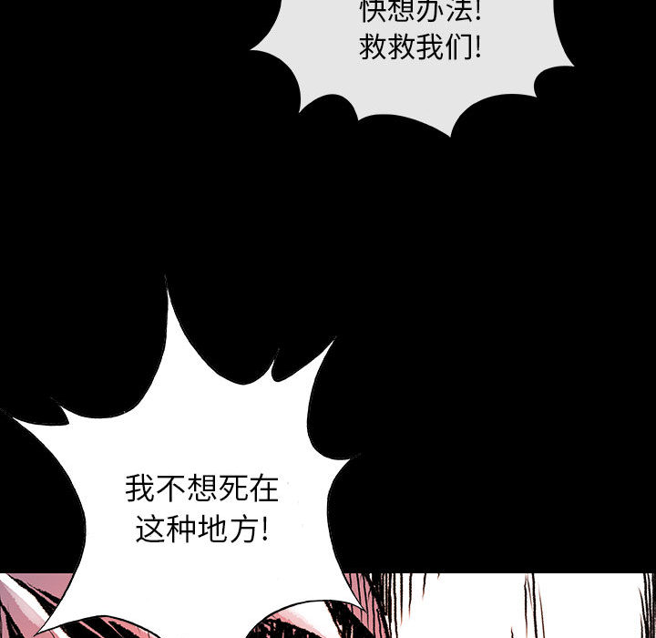 《血刃》第15话 15 第104页