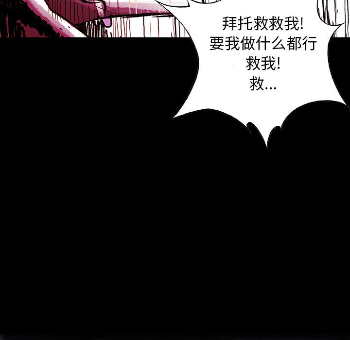 《血刃》第15话 15 第106页
