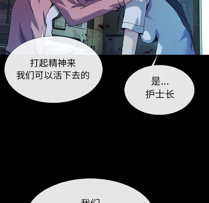 《血刃》第15话 15 第116页