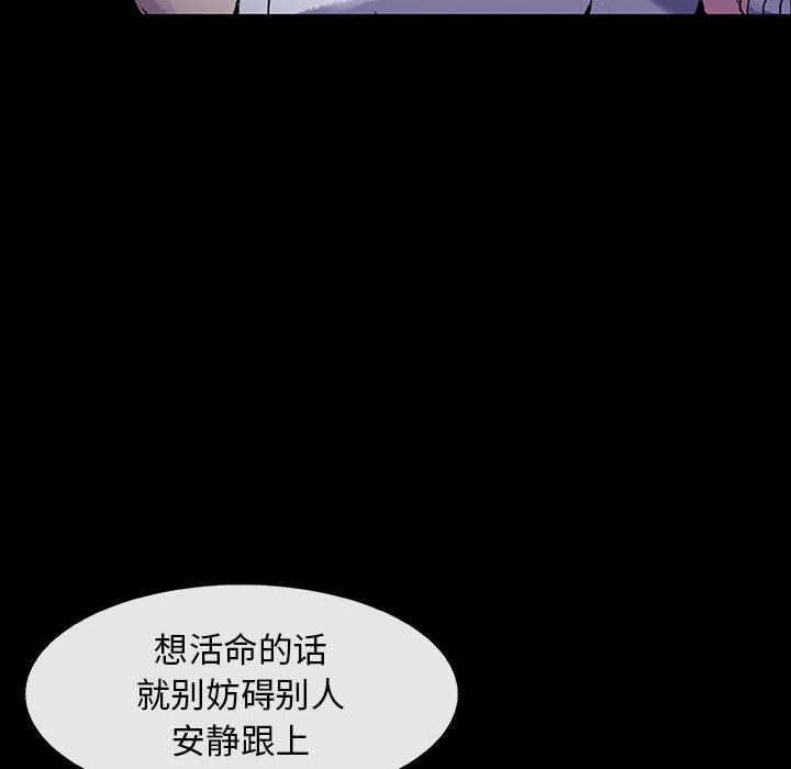《血刃》第15话 15 第128页