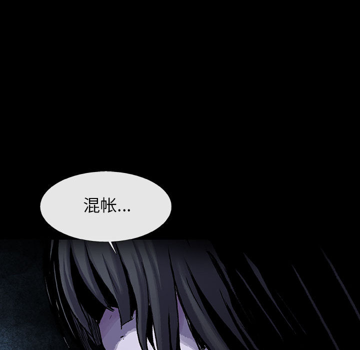 《血刃》第15话 15 第132页