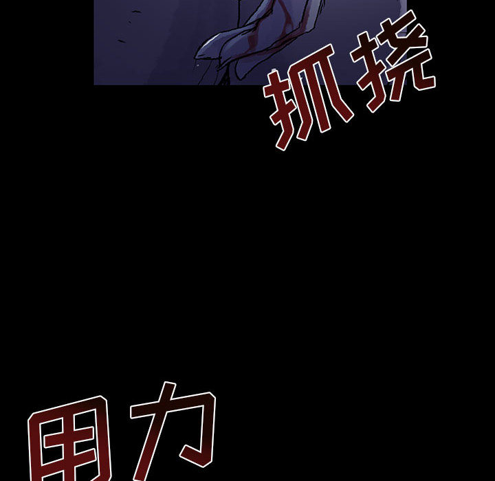 《血刃》第15话 15 第135页
