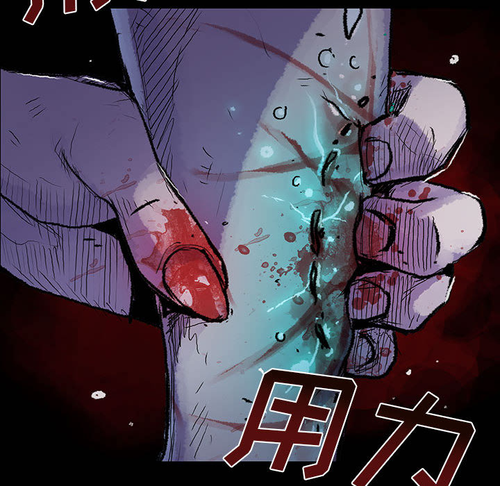 《血刃》第15话 15 第136页