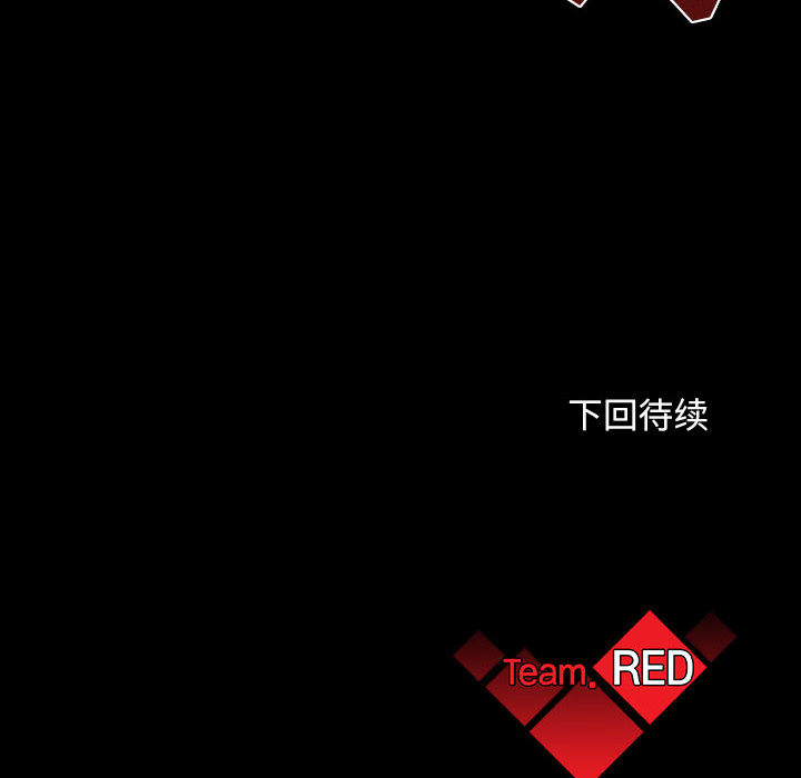 《血刃》第15话 15 第137页