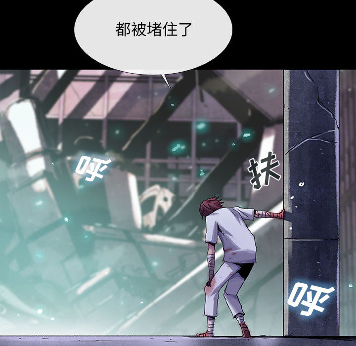 《血刃》第15话 15 第16页