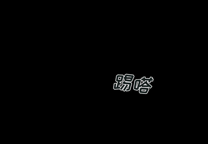 《血刃》第15话 15 第1页