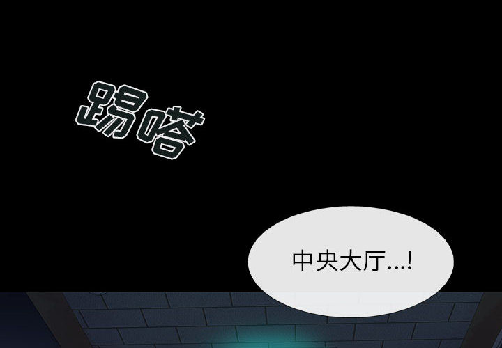 《血刃》第15话 15 第2页