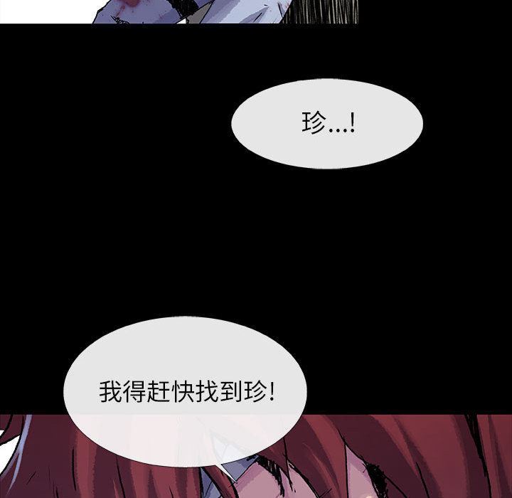《血刃》第15话 15 第33页