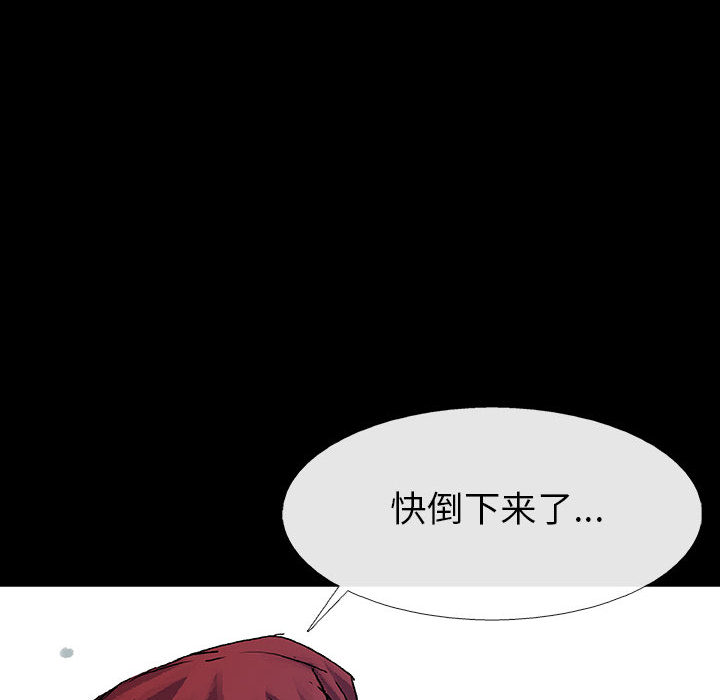 《血刃》第15话 15 第42页