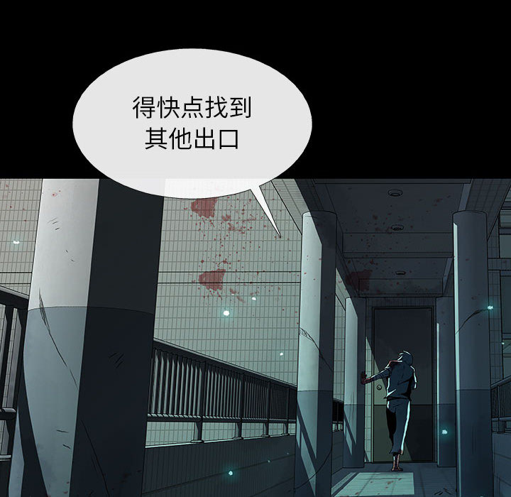 《血刃》第15话 15 第44页
