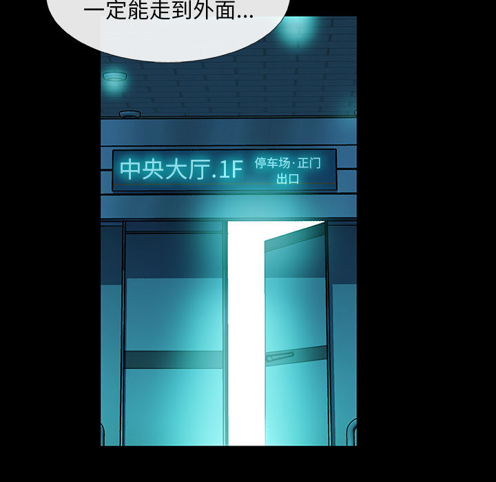 《血刃》第15话 15 第5页