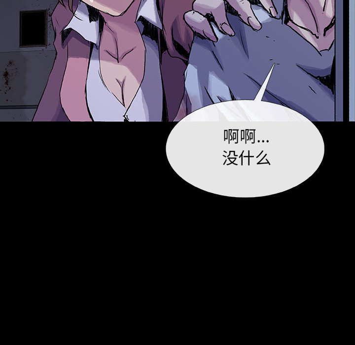 《血刃》第15话 15 第93页