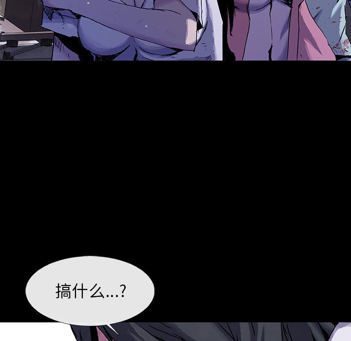《血刃》第15话 15 第95页