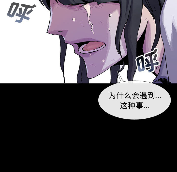 《血刃》第15话 15 第96页