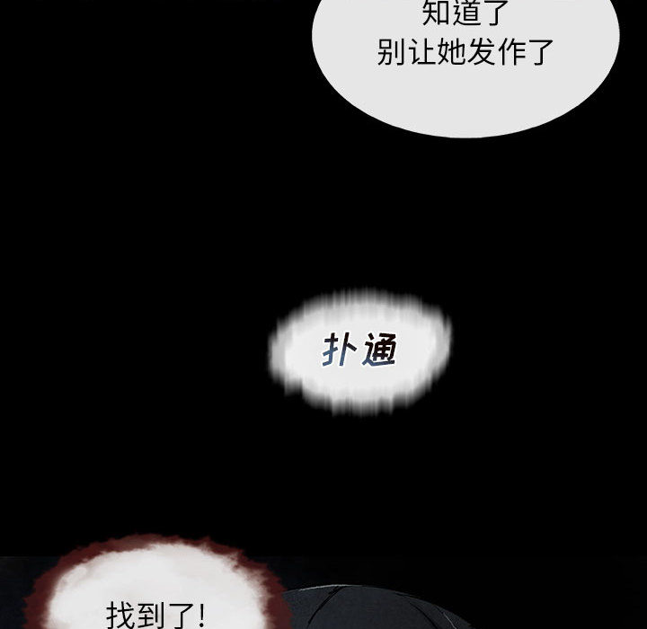 《血刃》第16话 16 第101页