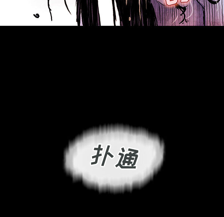 《血刃》第16话 16 第103页