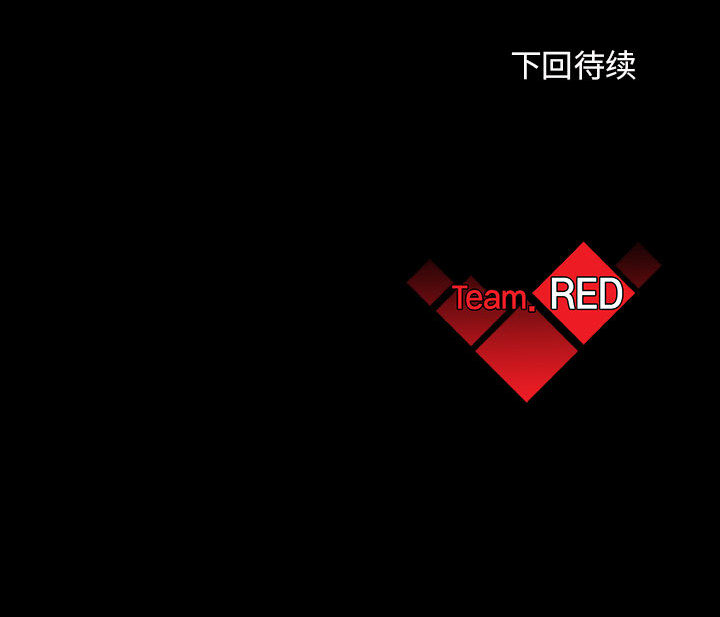 《血刃》第16话 16 第111页