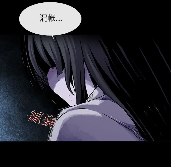 《血刃》第16话 16 第16页
