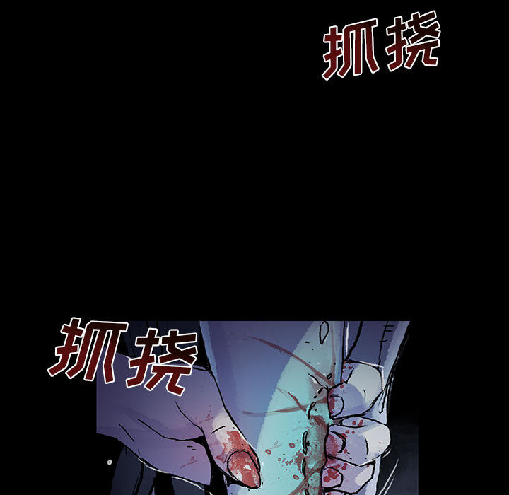 《血刃》第16话 16 第17页