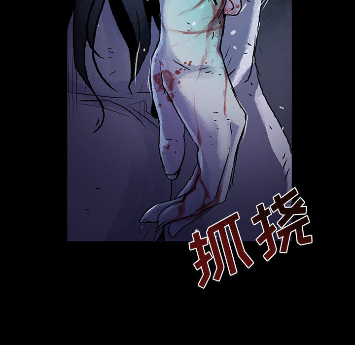 《血刃》第16话 16 第18页