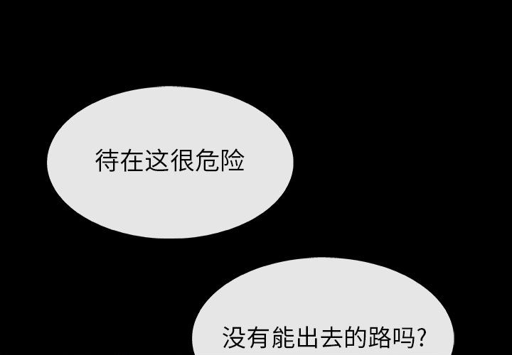 《血刃》第16话 16 第1页
